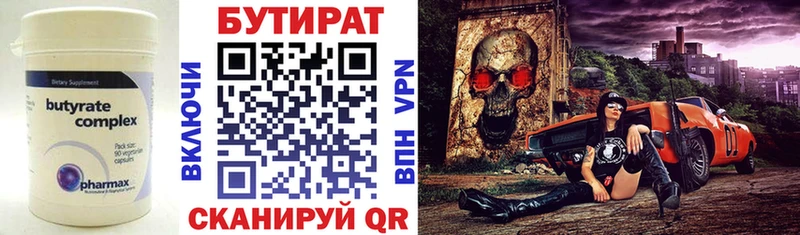 нарко площадка Telegram  Малаховка  Бутират оксана  купить  цена 