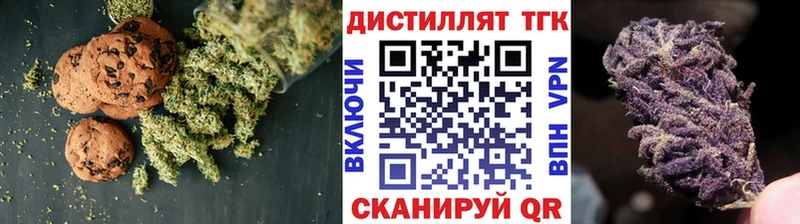 Печенье с ТГК марихуана  Малаховка 