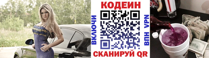 продажа наркотиков  Малаховка  Codein Purple Drank 