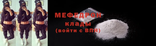 мефедрон Мегион